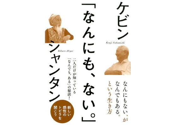 楽天ブックス なんにも ない ケビン 本 楽天ブックス なんにも ない ケビン 本